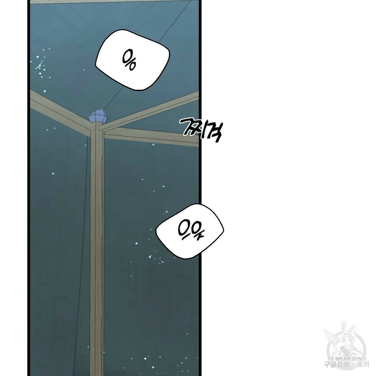 까마귀는 반짝이는 것을 좋아해 84화 54