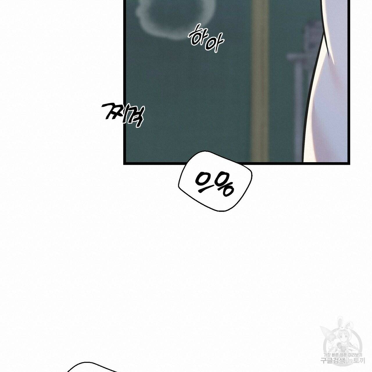 까마귀는 반짝이는 것을 좋아해 84화 57