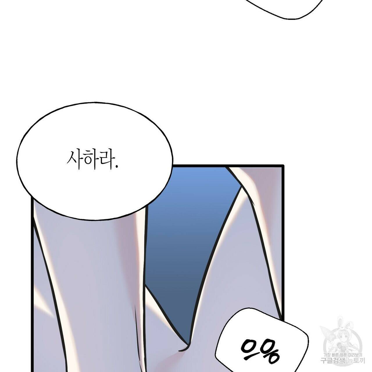 까마귀는 반짝이는 것을 좋아해 84화 59