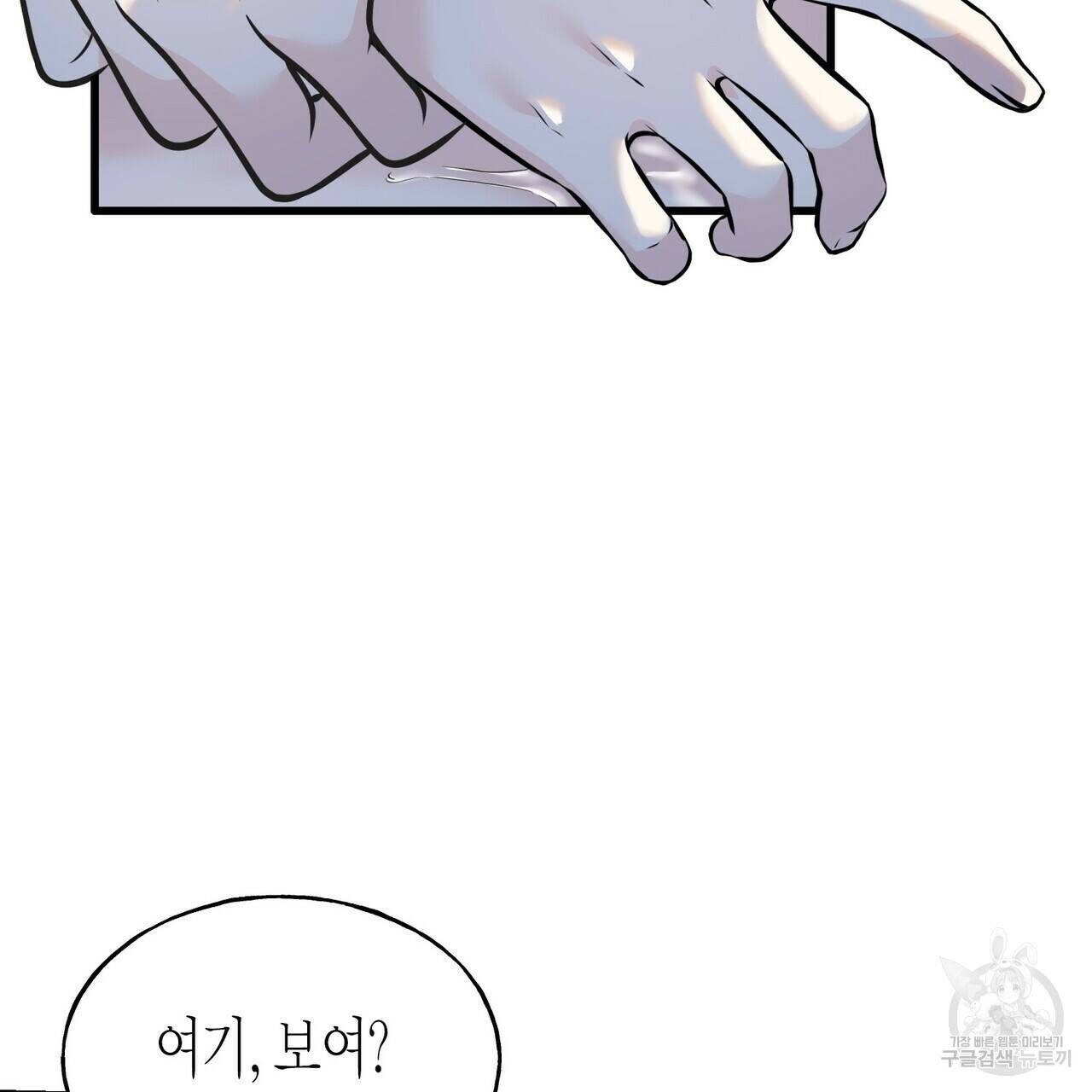 까마귀는 반짝이는 것을 좋아해 84화 61