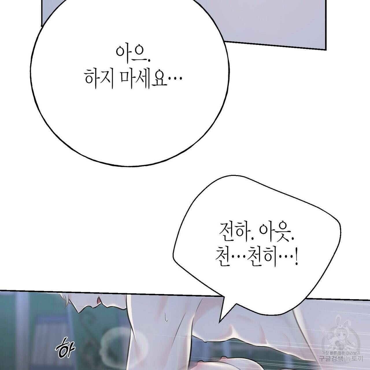 까마귀는 반짝이는 것을 좋아해 84화 66