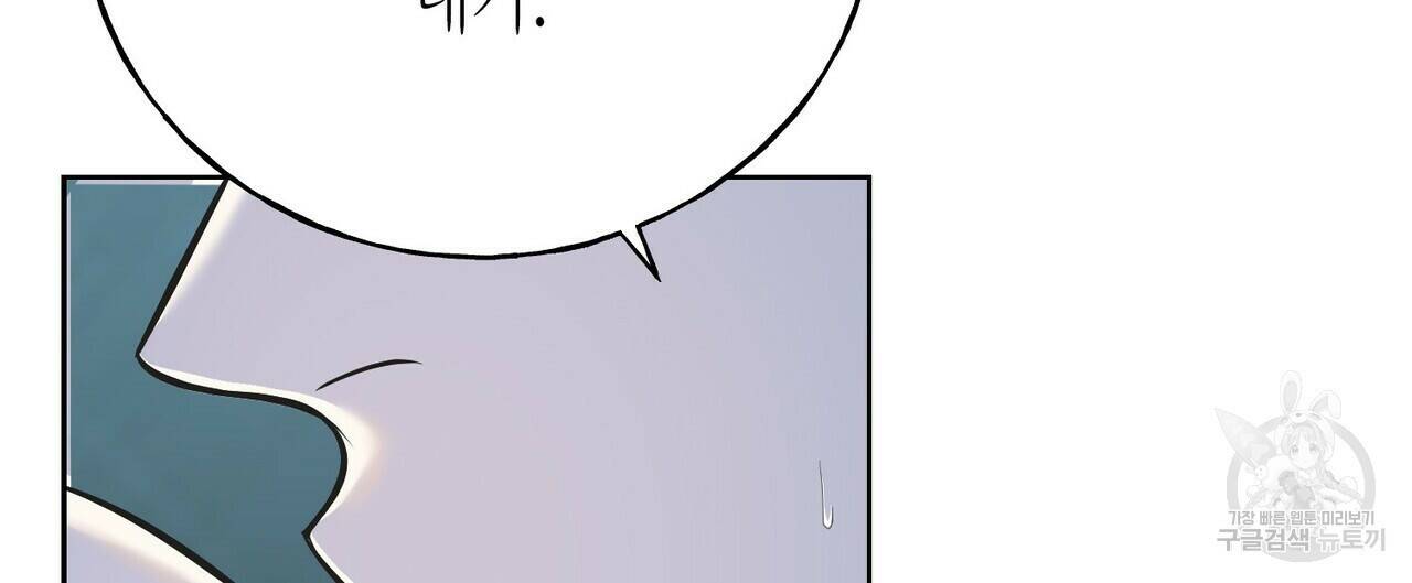 까마귀는 반짝이는 것을 좋아해 84화 68