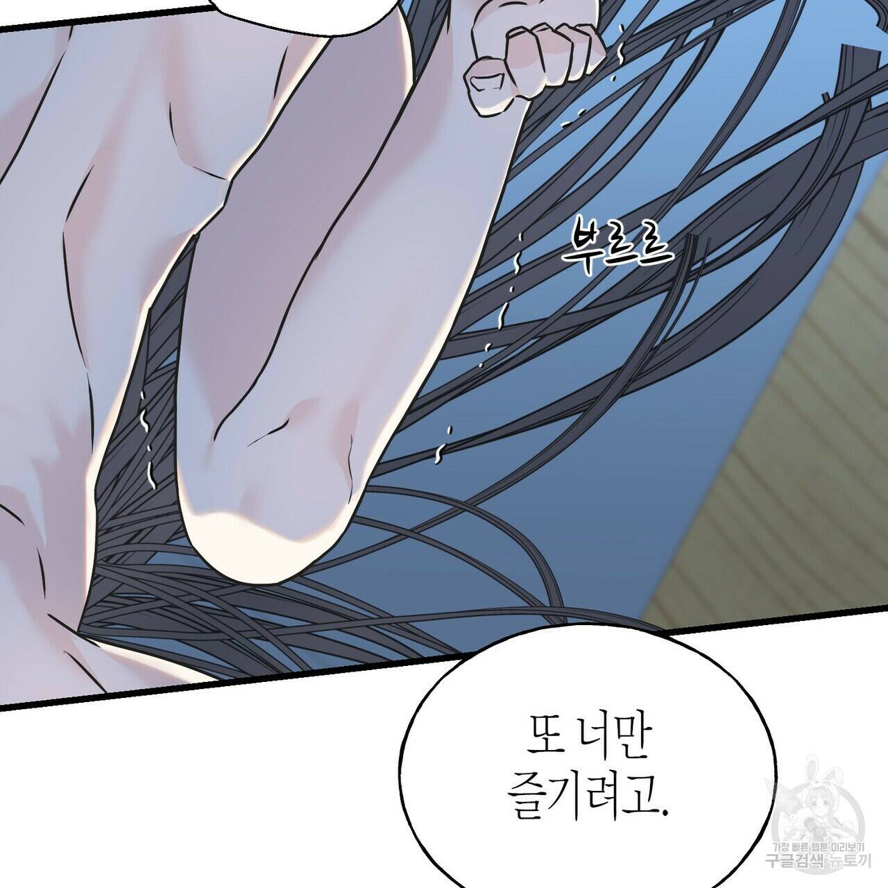 까마귀는 반짝이는 것을 좋아해 84화 74