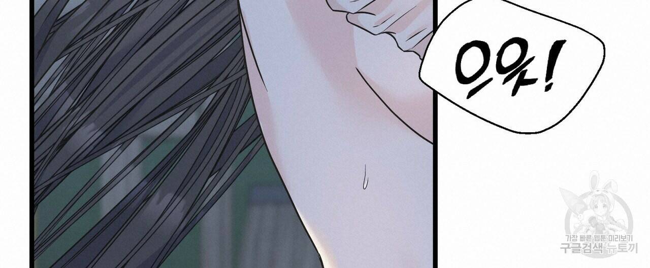 까마귀는 반짝이는 것을 좋아해 84화 76