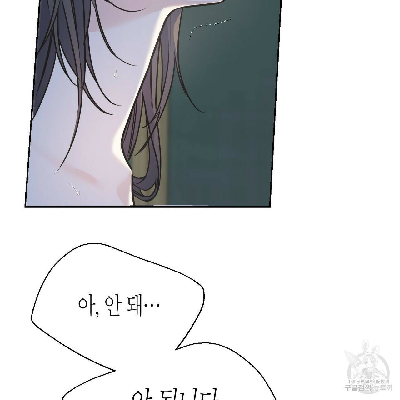 까마귀는 반짝이는 것을 좋아해 84화 79