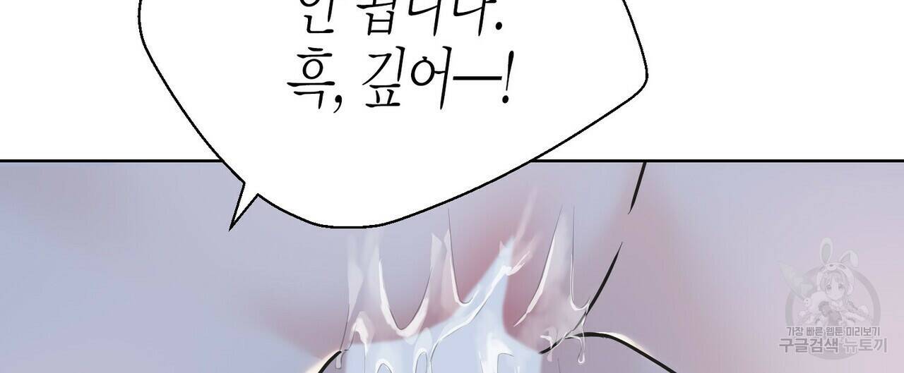 까마귀는 반짝이는 것을 좋아해 84화 80