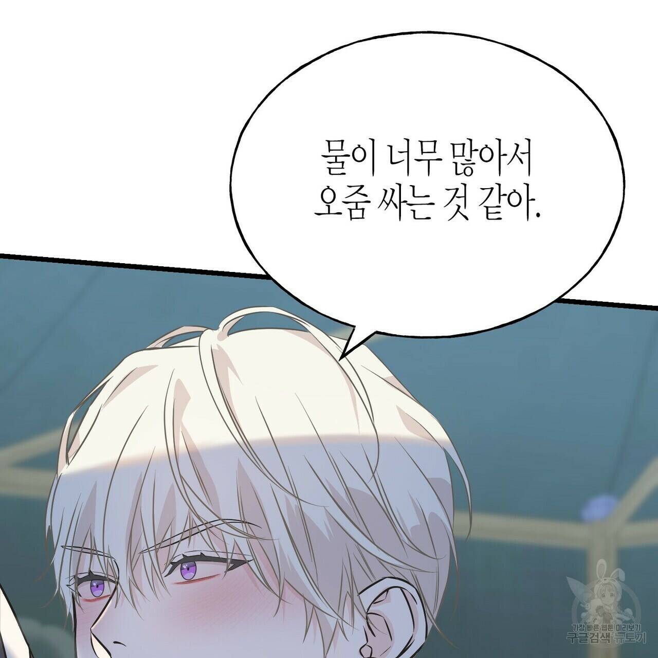 까마귀는 반짝이는 것을 좋아해 84화 82