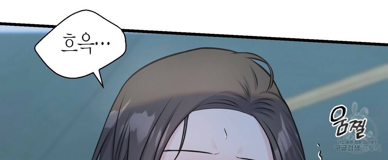 까마귀는 반짝이는 것을 좋아해 84화 84