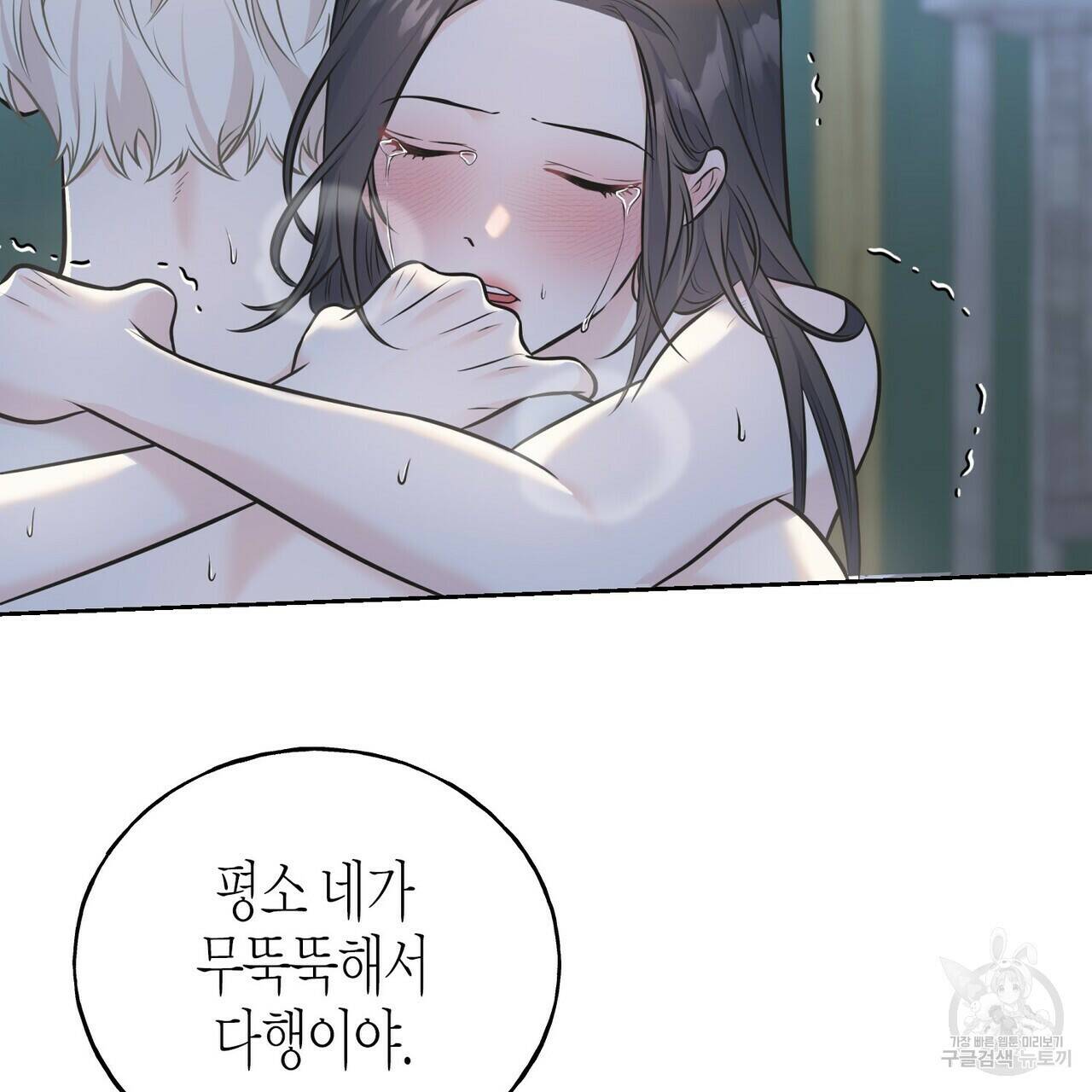까마귀는 반짝이는 것을 좋아해 84화 91