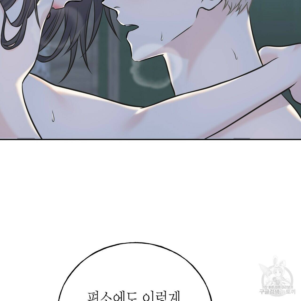 까마귀는 반짝이는 것을 좋아해 84화 93