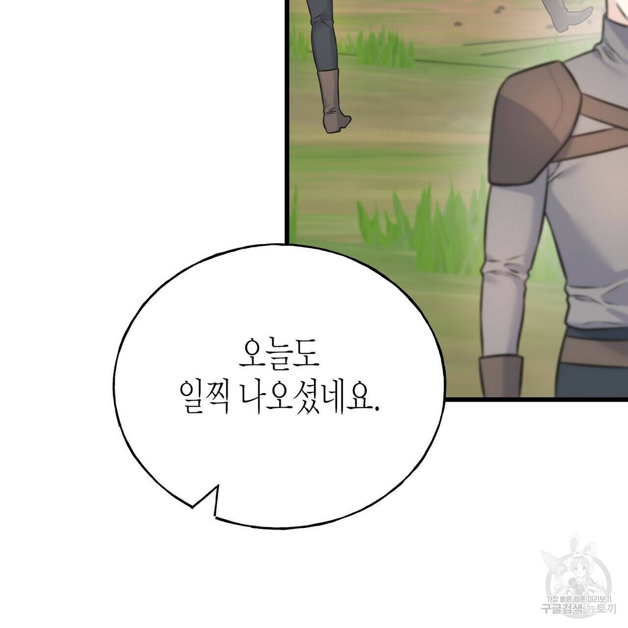 까마귀는 반짝이는 것을 좋아해 84화 111