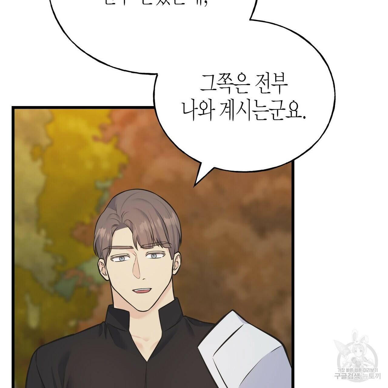 까마귀는 반짝이는 것을 좋아해 84화 113