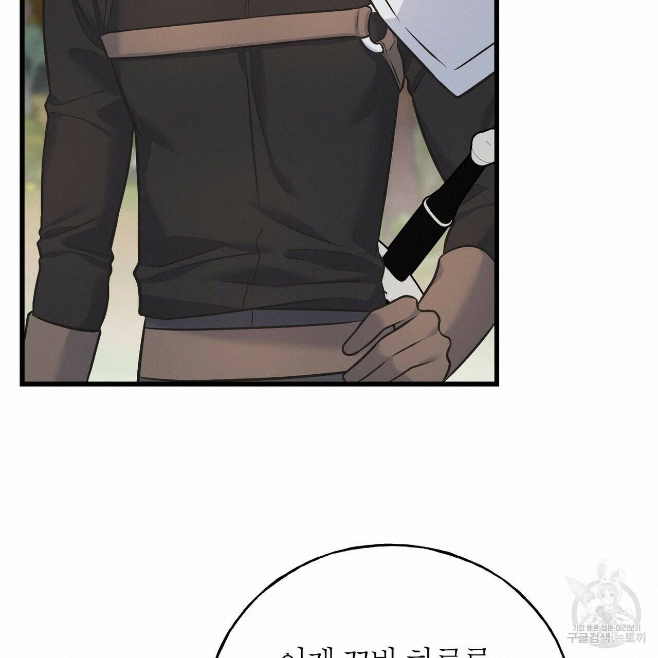 까마귀는 반짝이는 것을 좋아해 84화 114