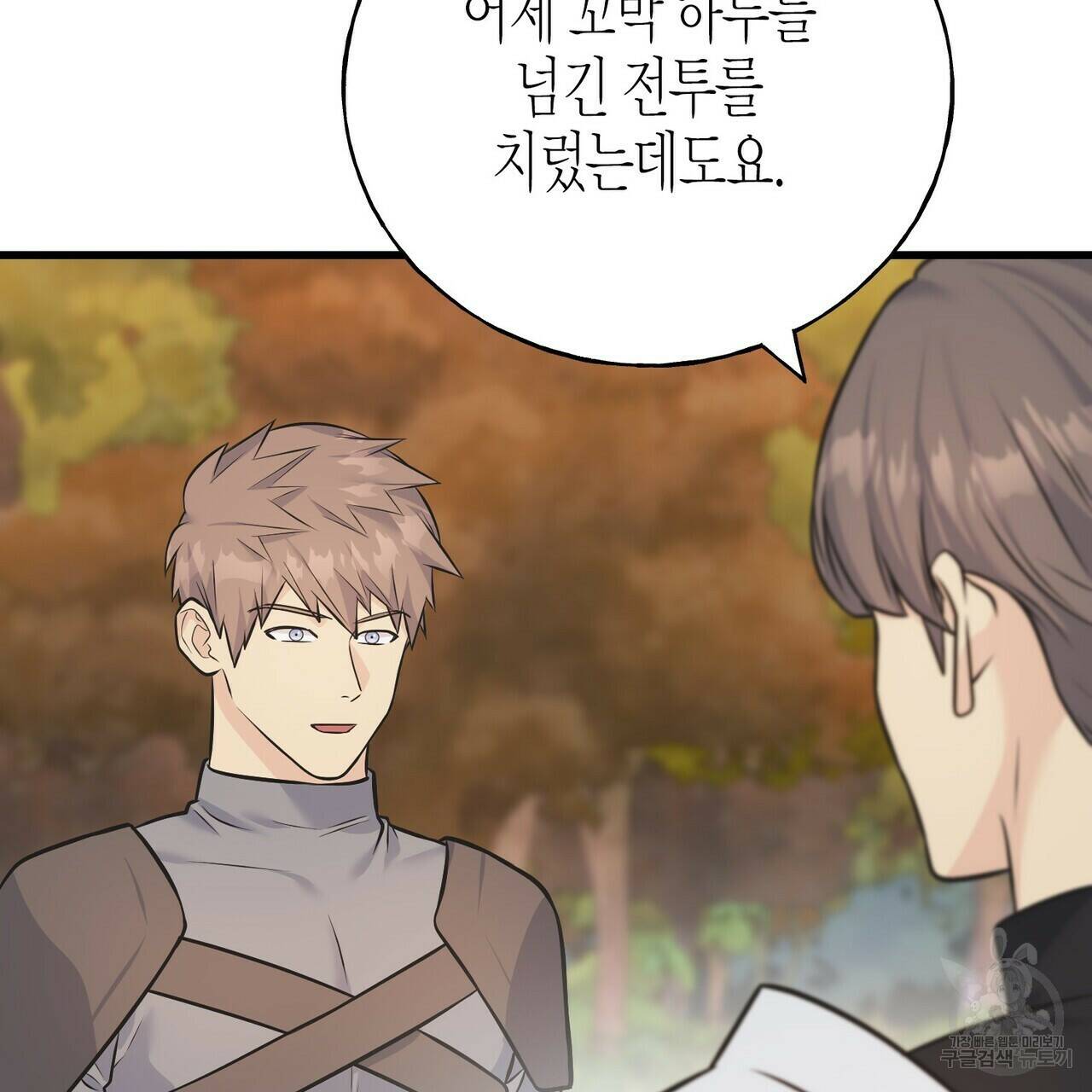 까마귀는 반짝이는 것을 좋아해 84화 115