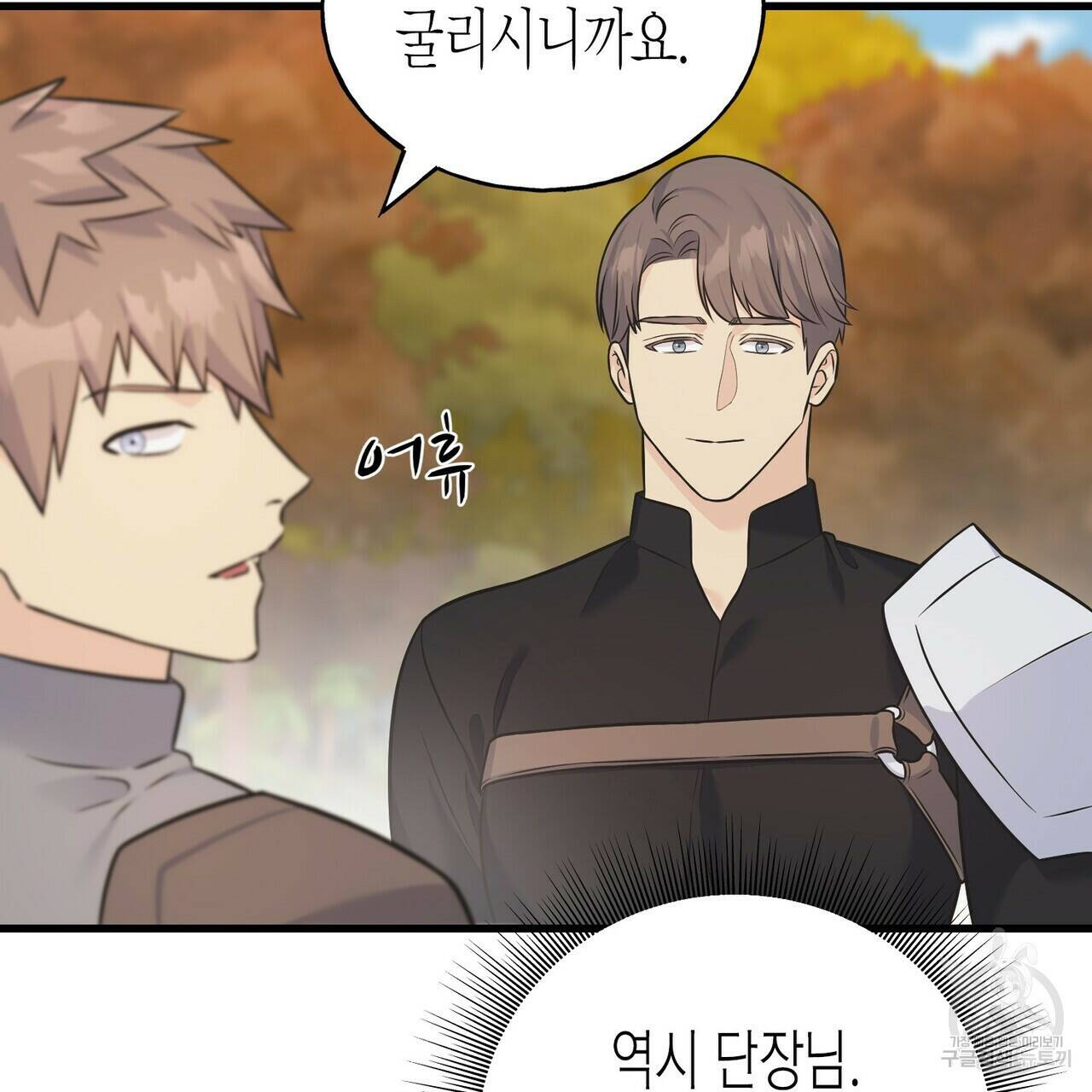 까마귀는 반짝이는 것을 좋아해 84화 118