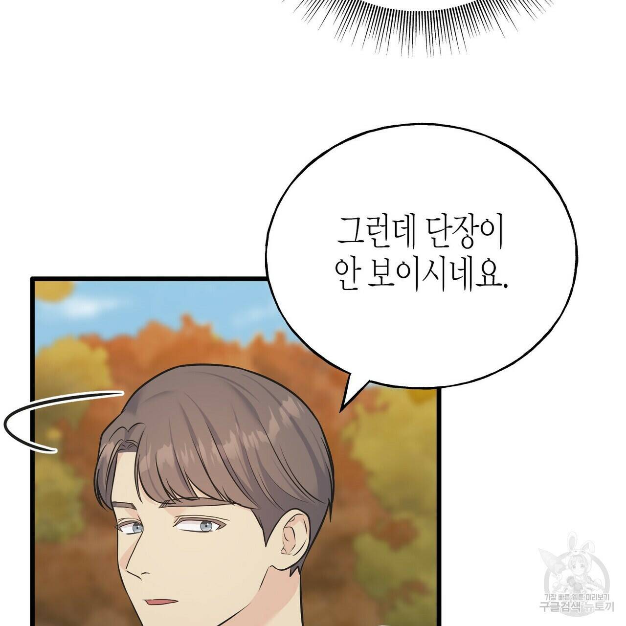 까마귀는 반짝이는 것을 좋아해 84화 122