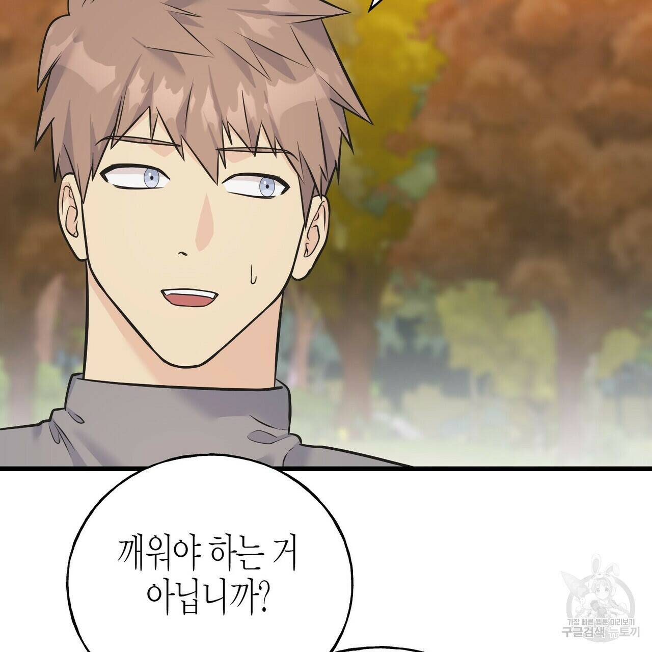 까마귀는 반짝이는 것을 좋아해 84화 125