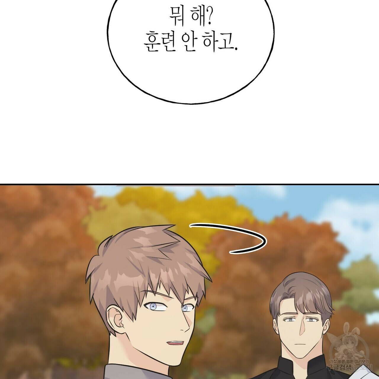 까마귀는 반짝이는 것을 좋아해 84화 129
