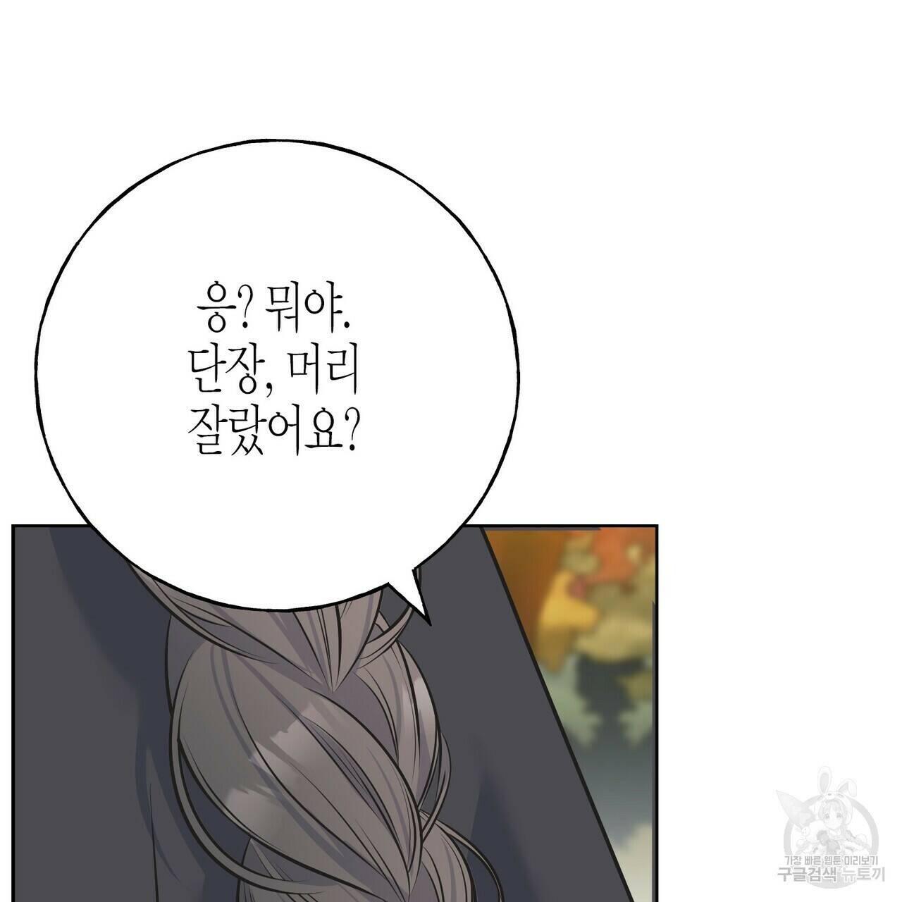 까마귀는 반짝이는 것을 좋아해 84화 134