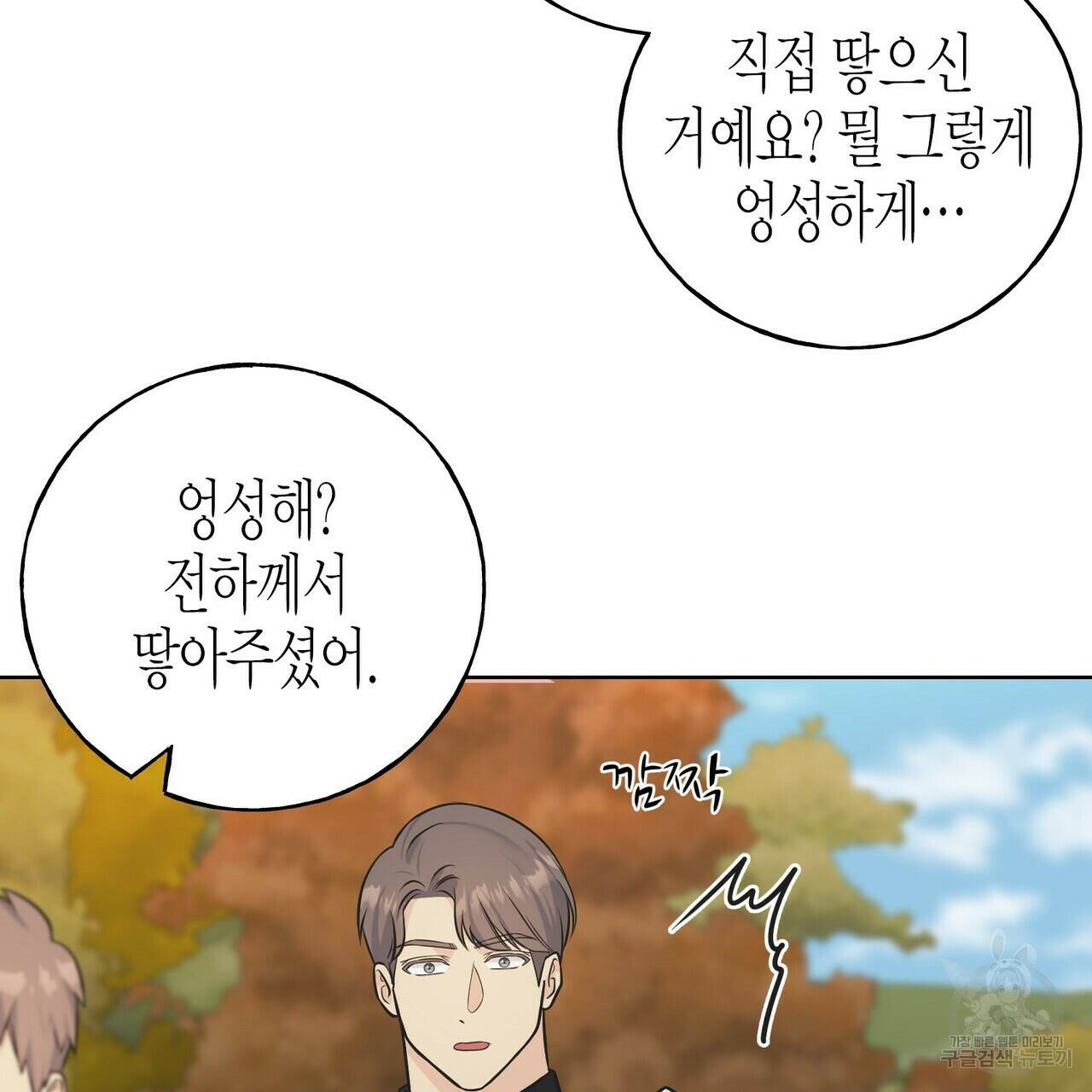 까마귀는 반짝이는 것을 좋아해 84화 142