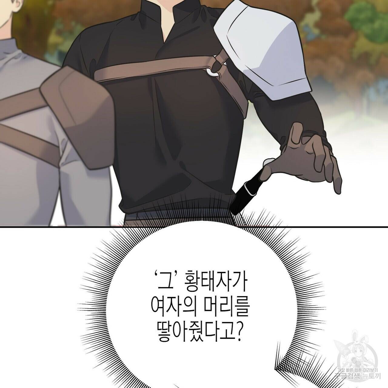 까마귀는 반짝이는 것을 좋아해 84화 143