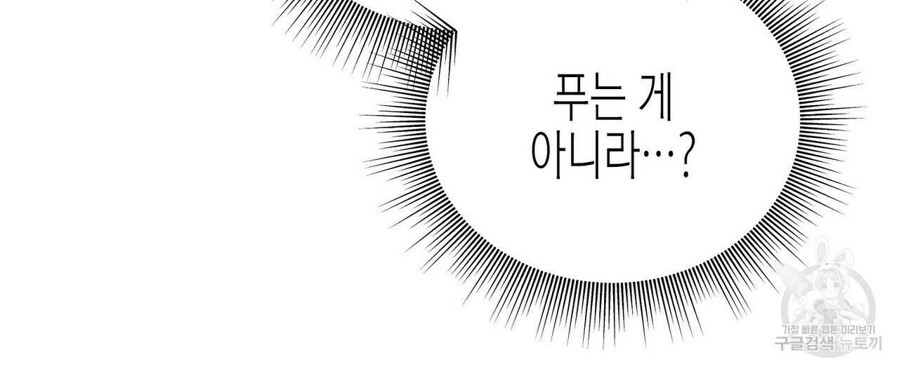 까마귀는 반짝이는 것을 좋아해 84화 144