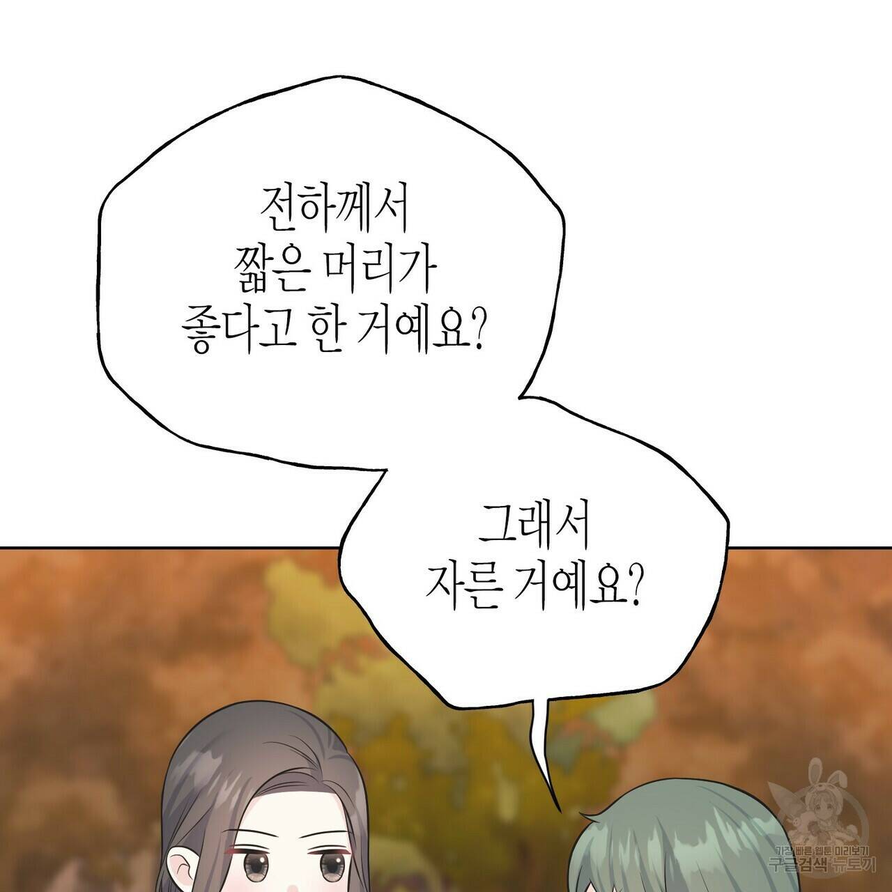 까마귀는 반짝이는 것을 좋아해 84화 145