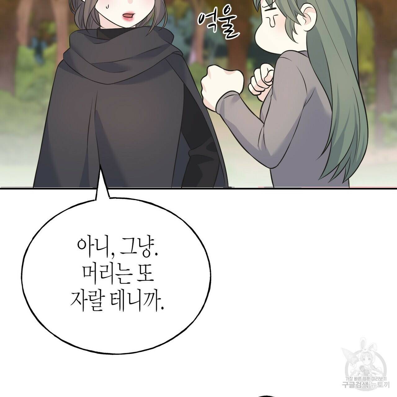 까마귀는 반짝이는 것을 좋아해 84화 146