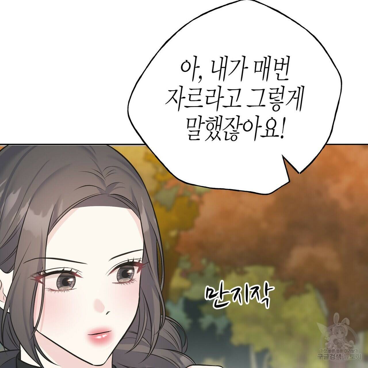 까마귀는 반짝이는 것을 좋아해 84화 147