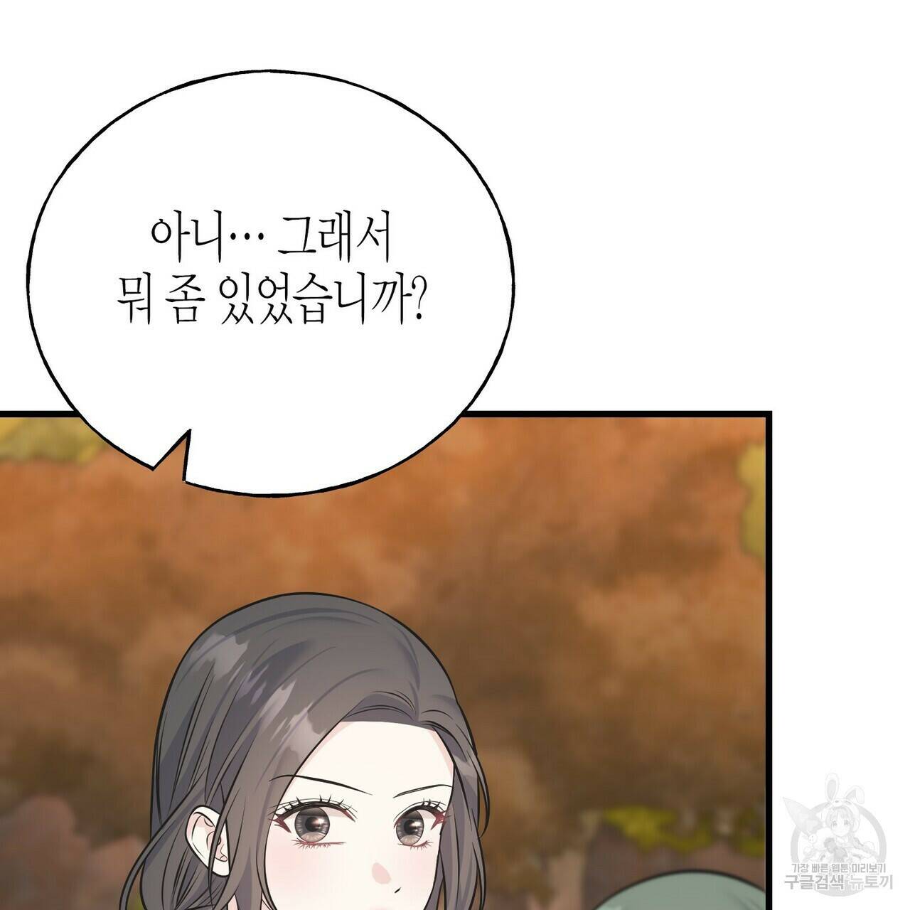 까마귀는 반짝이는 것을 좋아해 84화 149