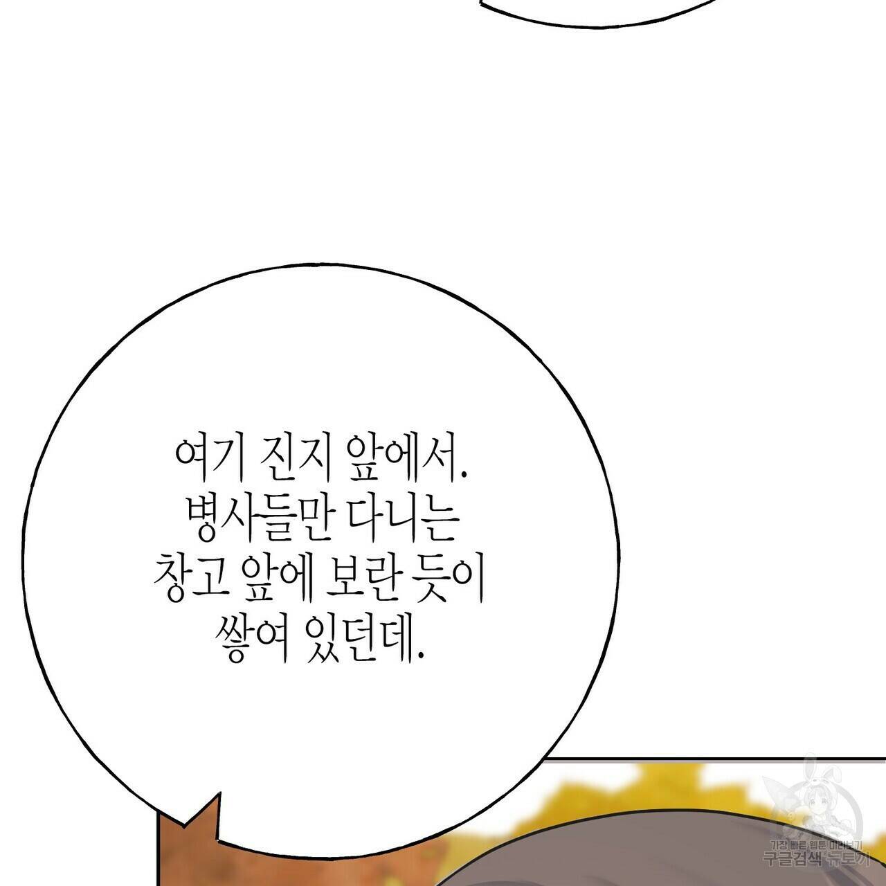 까마귀는 반짝이는 것을 좋아해 84화 154