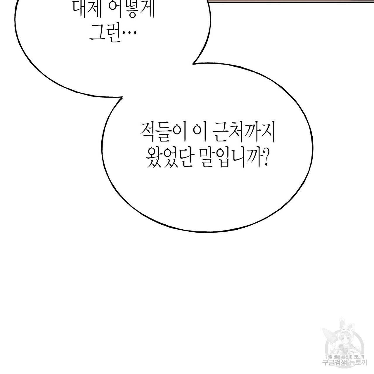 까마귀는 반짝이는 것을 좋아해 84화 157