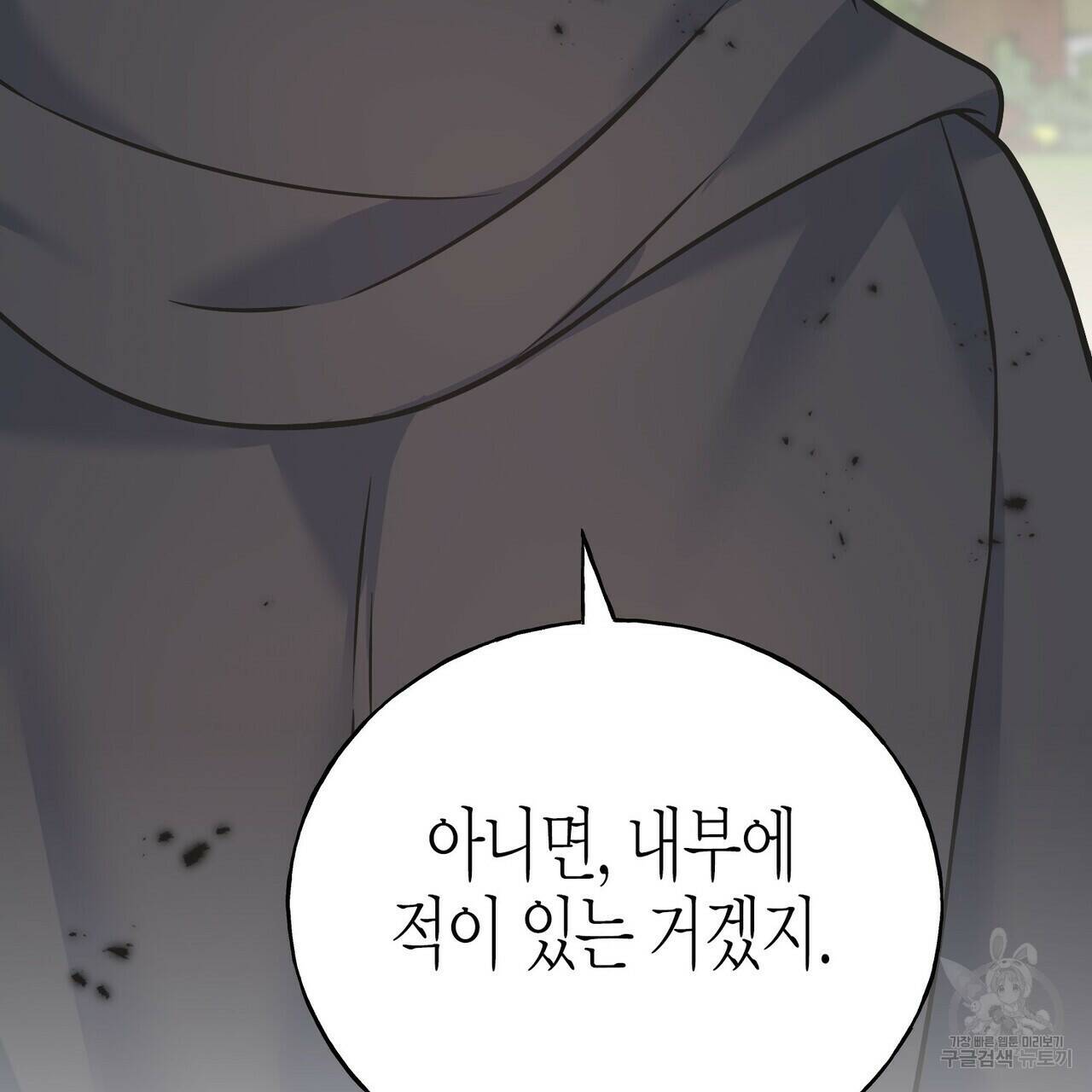 까마귀는 반짝이는 것을 좋아해 84화 159