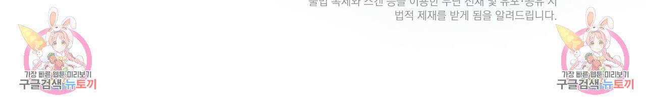 까마귀는 반짝이는 것을 좋아해 84화 163