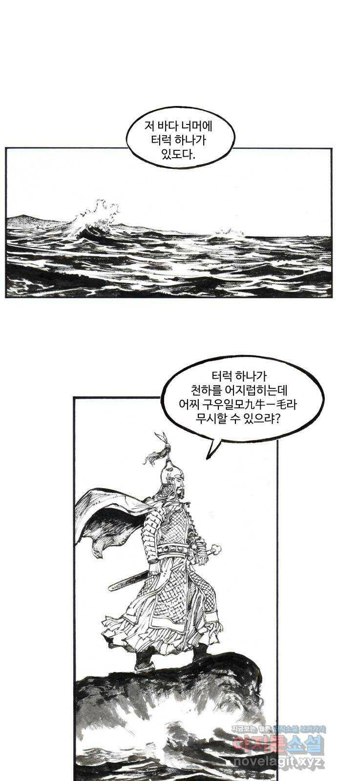 칼부림 5부 - 11화 위험한 동거 1