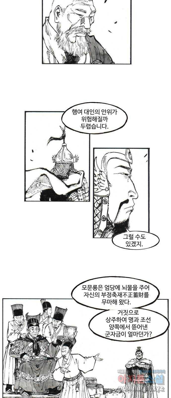 칼부림 5부 - 11화 위험한 동거 3