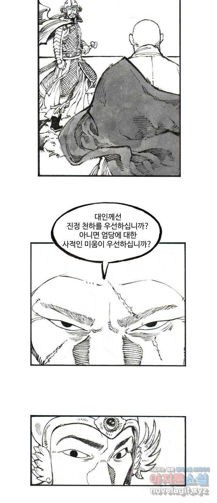 칼부림 5부 - 11화 위험한 동거 6