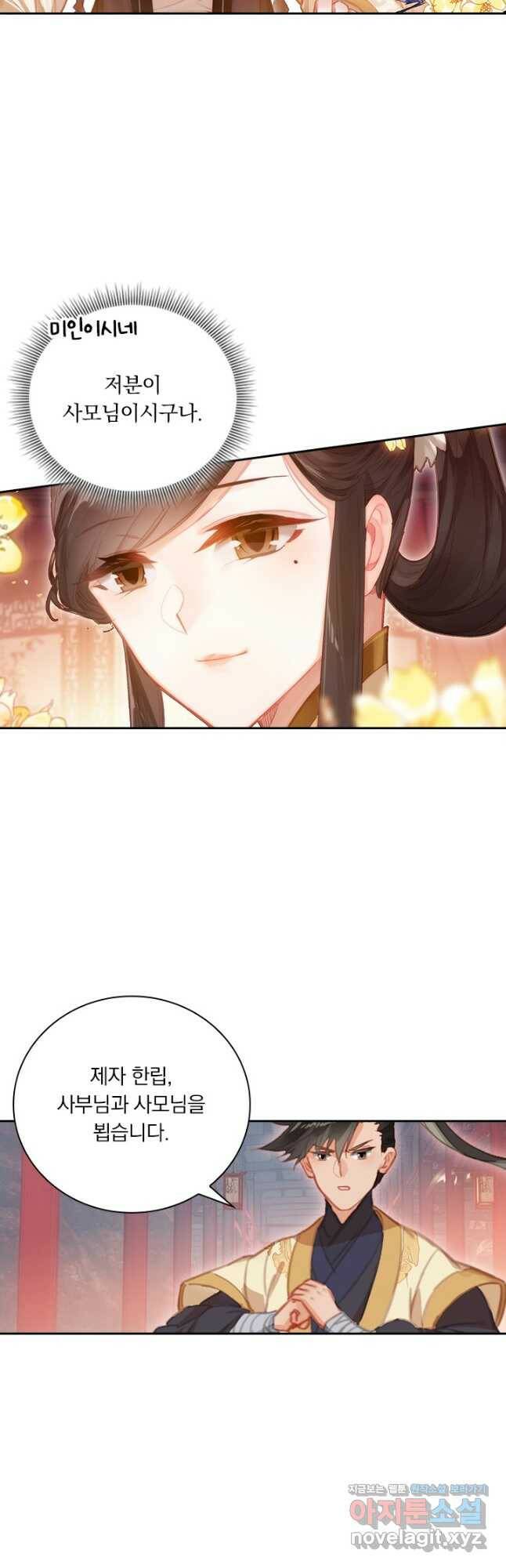 학사신공 118화 9