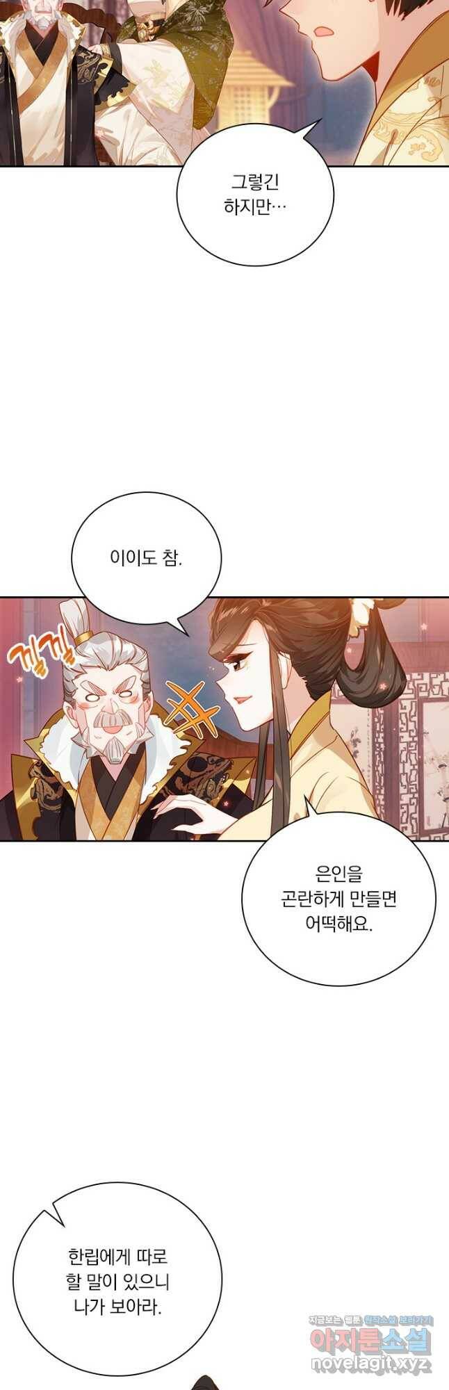 학사신공 118화 12