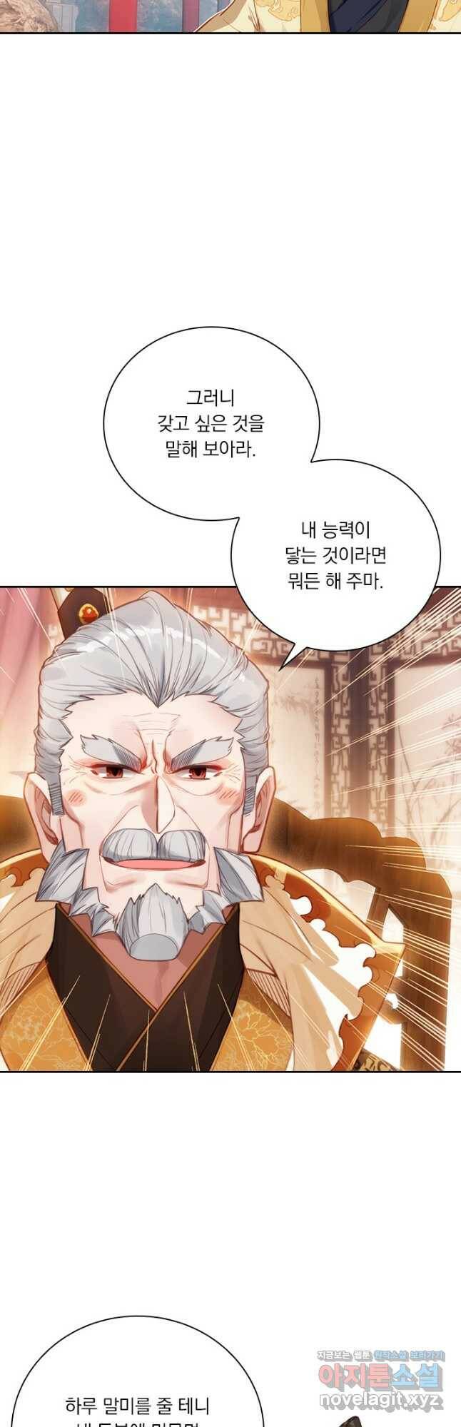 학사신공 118화 17
