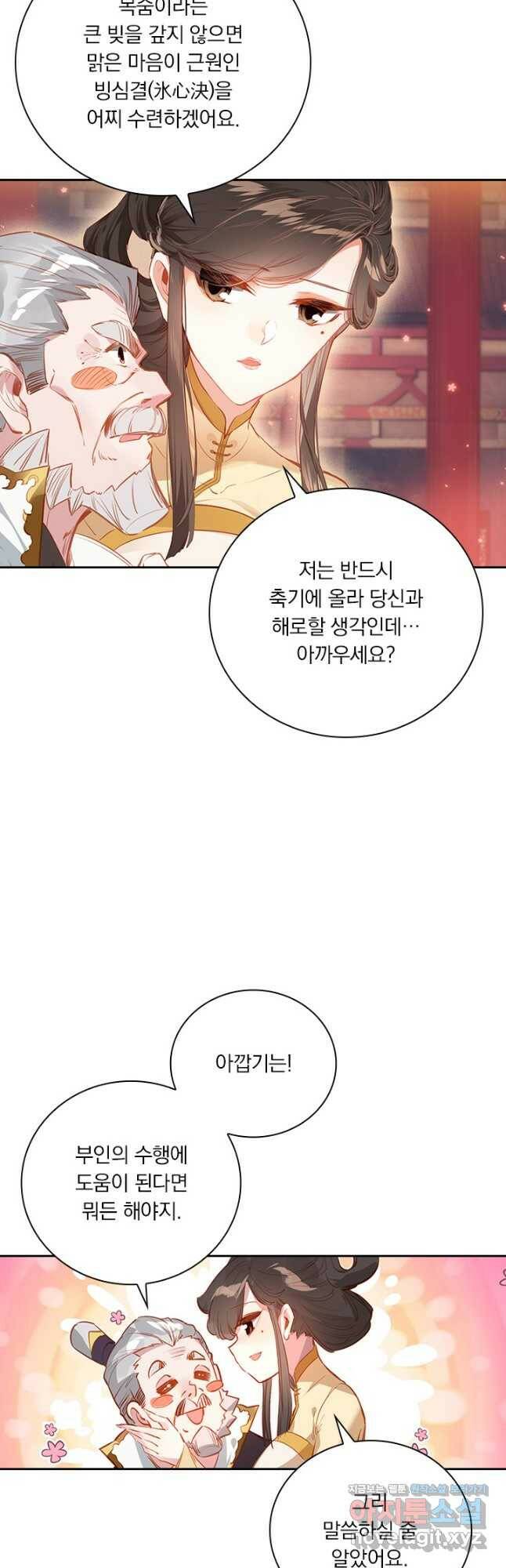 학사신공 118화 19