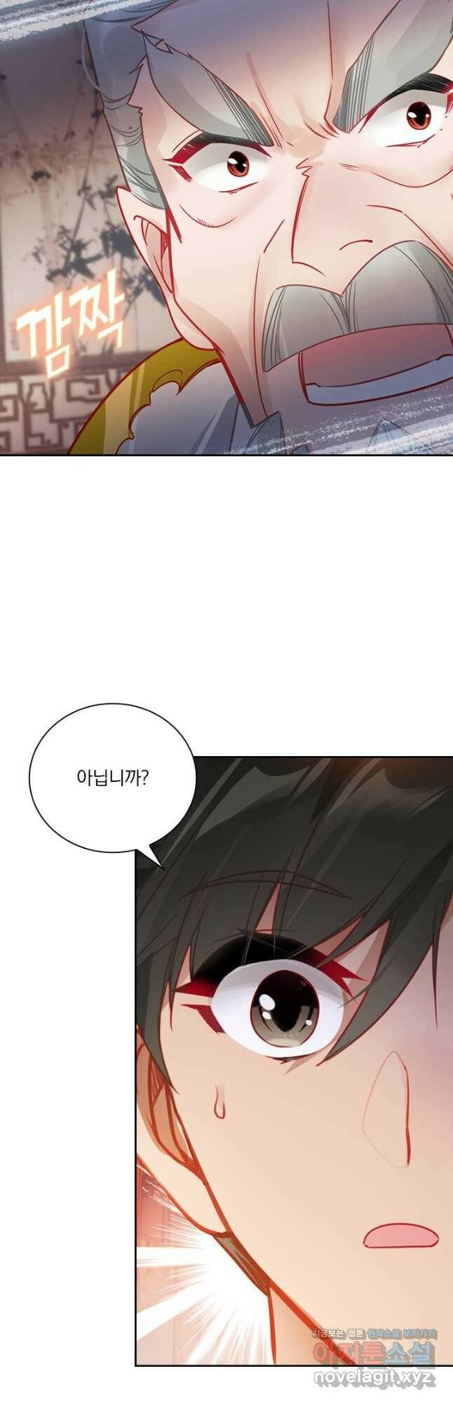 학사신공 118화 21