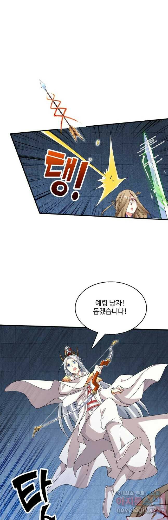 미녀 사부들에게 길들여지는 법 98화 5