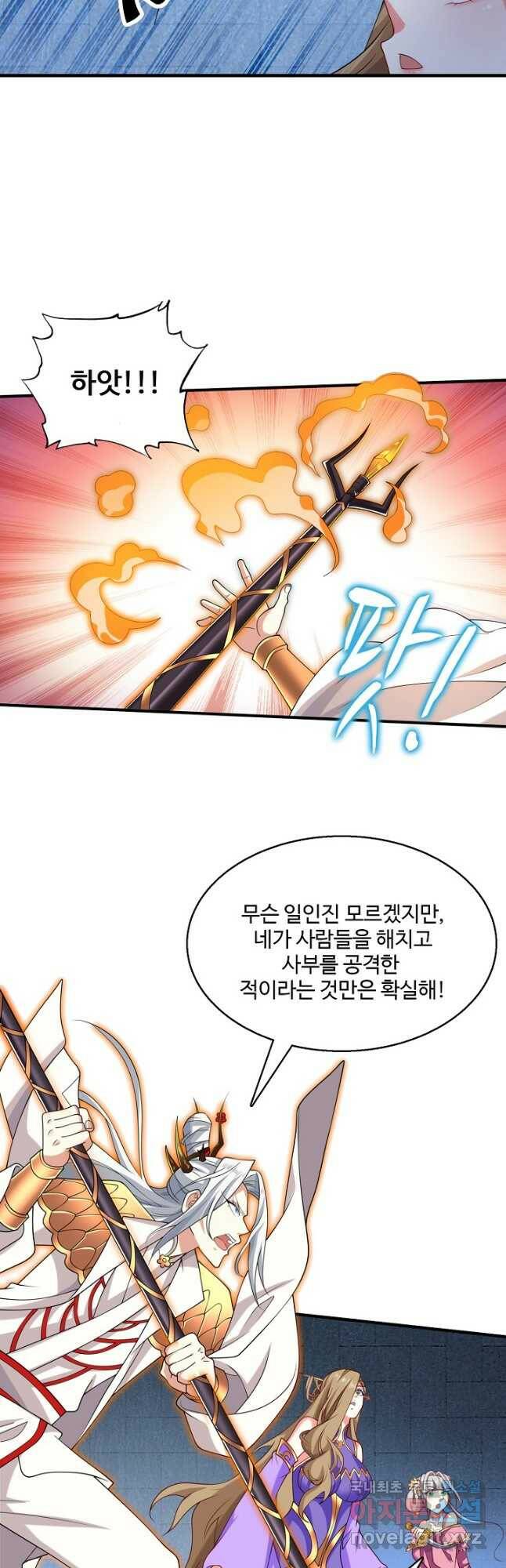 미녀 사부들에게 길들여지는 법 98화 6