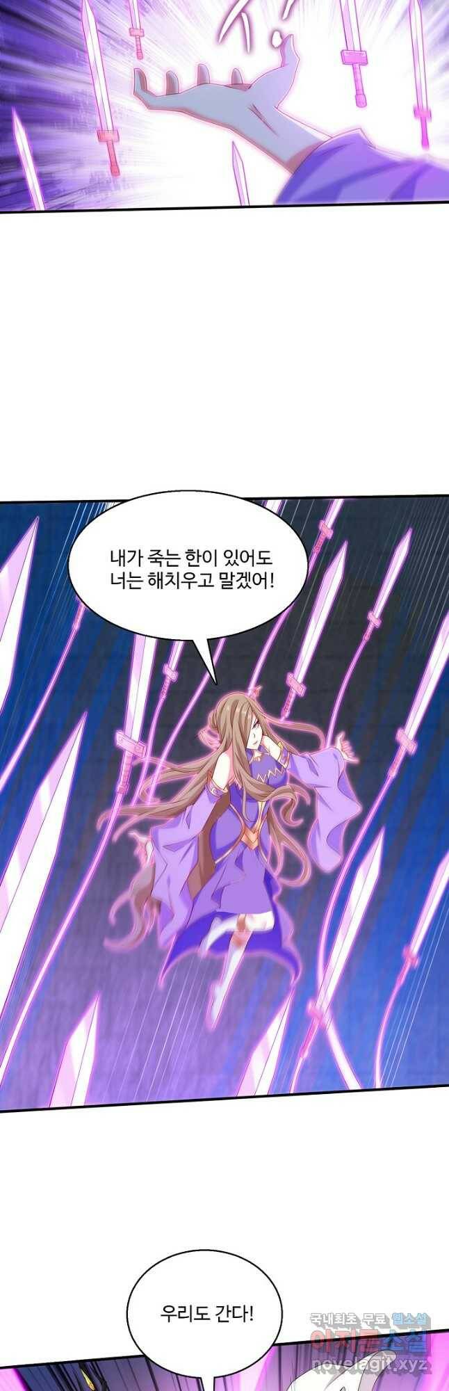 미녀 사부들에게 길들여지는 법 98화 10