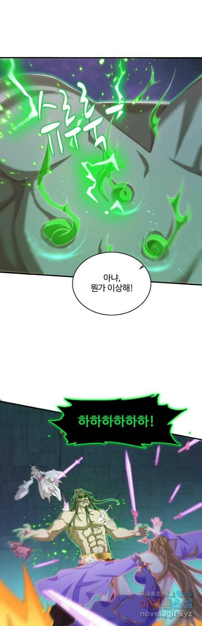 미녀 사부들에게 길들여지는 법 98화 13