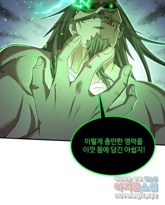 미녀 사부들에게 길들여지는 법 98화 15