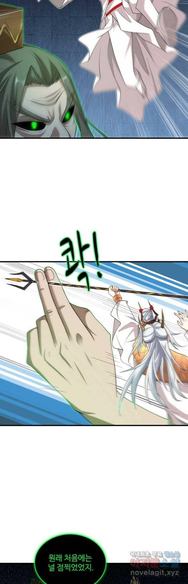 미녀 사부들에게 길들여지는 법 98화 17