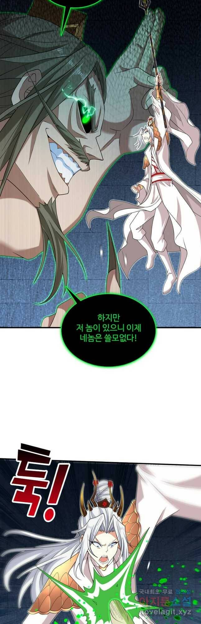 미녀 사부들에게 길들여지는 법 98화 18