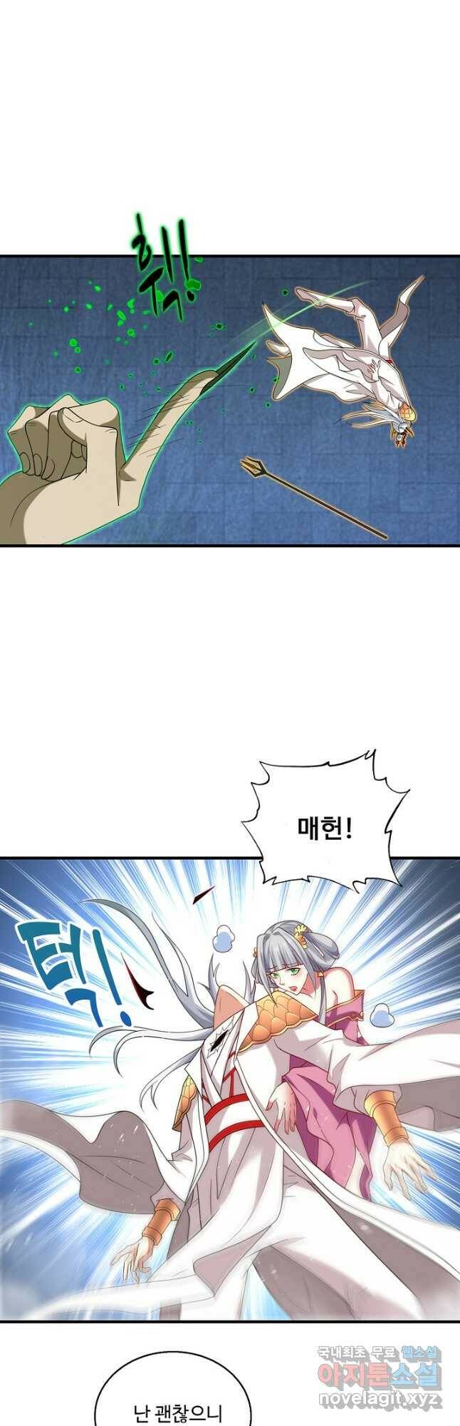 미녀 사부들에게 길들여지는 법 98화 20